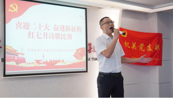 诗歌献给火红的七月|Ezpay机关团支部举办“喜迎二十大 奋进新征程”红七月诗歌会
