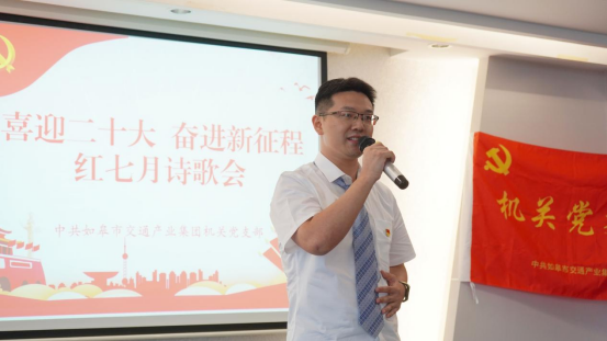 诗歌献给火红的七月|Ezpay机关团支部举办“喜迎二十大 奋进新征程”红七月诗歌会