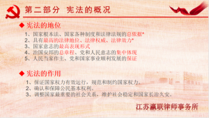 富港建设Ezpay召开“12·4国家宪法日”主题党日活动暨党建共建签约仪式