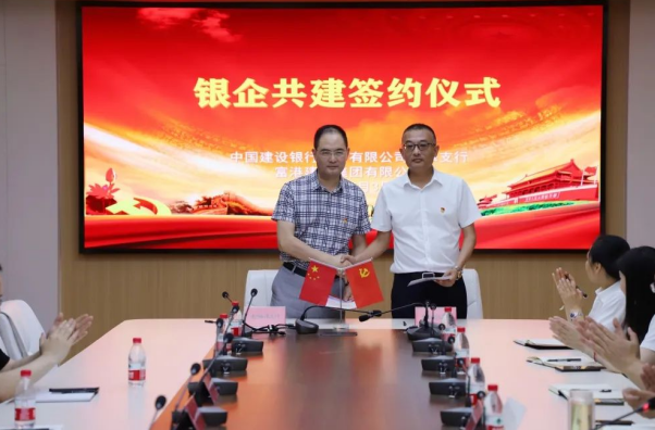 “庆七一，颂党恩”交通产业Ezpay富港板块召开银企共建活动
