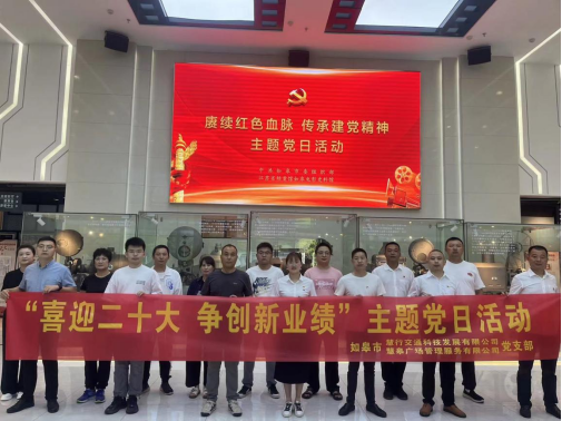 Ezpay慧行公司、慧皋广场团支部联合组织“喜迎二十大，争创新业绩”主题党日活动