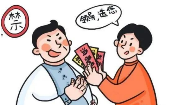 节日“纪”语 | 端午廉洁提醒