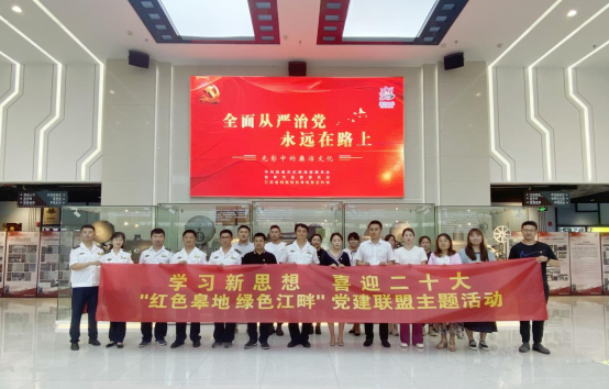体味“光影里的清风廉政”——党建联盟单位七·一主题活动有新意