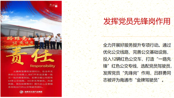 优秀书记项目│交通产业Ezpay：“一路先锋”助推高质量开展阔步前行