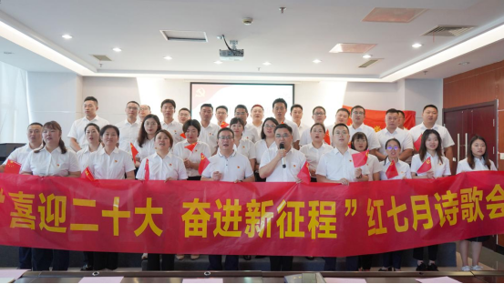 诗歌献给火红的七月|Ezpay机关团支部举办“喜迎二十大 奋进新征程”红七月诗歌会