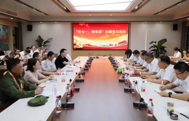 “庆七一，颂党恩”交通产业Ezpay富港板块召开银企共建活动
