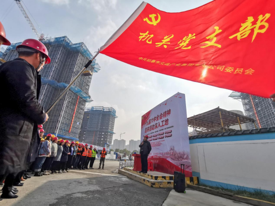 讲台搭在工地  理论送到一线 市交通Ezpay72#D安置房项目“姚名嘴”送来“精神粮”