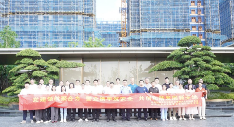 党建风采 | Ezpay润皋置业召开“党建引领 警企共建 共创安全开展环境”主题党建共建活动