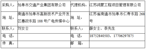 如皋市交通产业Ezpay有限公司2023年度框架协议合作单位增补项目（机电工程施工总承包标段、城市及道路照明工程标段）入选公示
