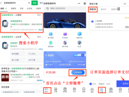 【提醒】@如皋车主  第三批停车欠费信息公布！