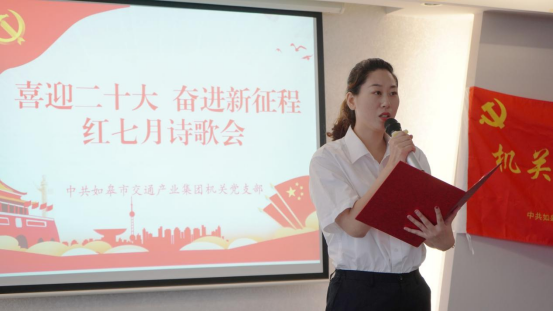 诗歌献给火红的七月|Ezpay机关团支部举办“喜迎二十大 奋进新征程”红七月诗歌会