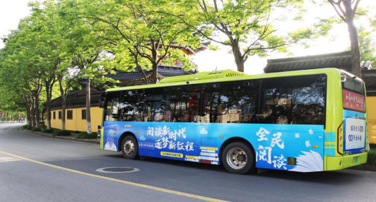 “e路书香”——穿越城市的流动书吧