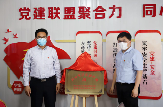 聚合力战高沙办实事，党建联盟赋能安置房建设——“同心安居”党建联盟揭牌创建