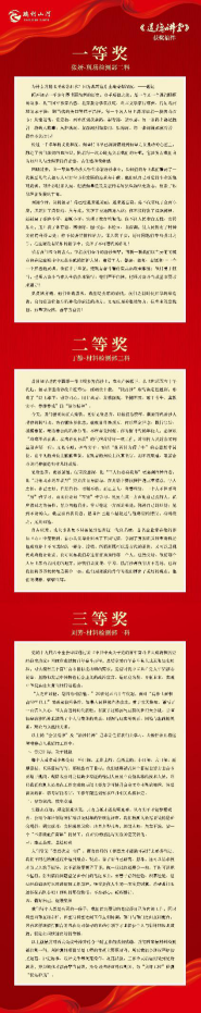 道德讲堂|“见贤思齐 吾辈自强 ”道德讲堂主题活动开讲啦！
