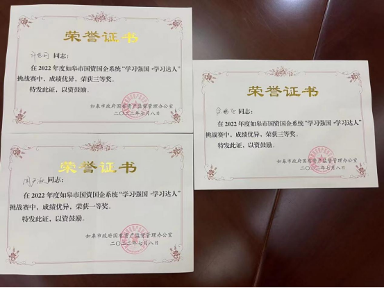 学习达人挑战赛，以赛促学显真功
