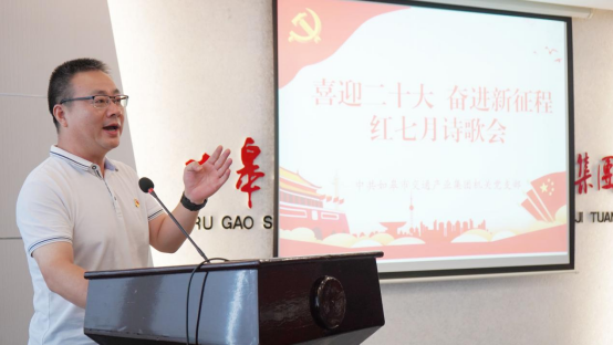 诗歌献给火红的七月|Ezpay机关团支部举办“喜迎二十大 奋进新征程”红七月诗歌会