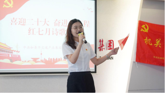 诗歌献给火红的七月|Ezpay机关团支部举办“喜迎二十大 奋进新征程”红七月诗歌会